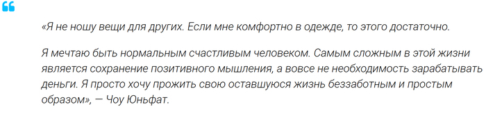 Актер-мультимиллионер Чоу Юньфат живет всего на 100 долларов в месяц Общество, Актеры, Китай, Чоу Юньфат, Благодарность, Скромность, Длиннопост, Знаменитости
