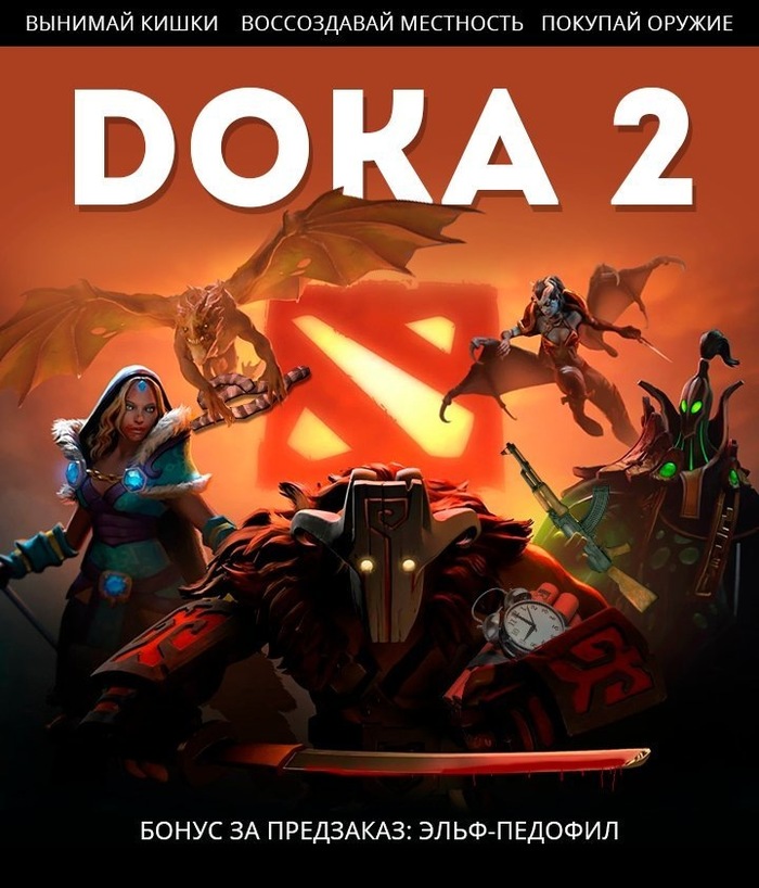   Dota, Doka 2, ,  