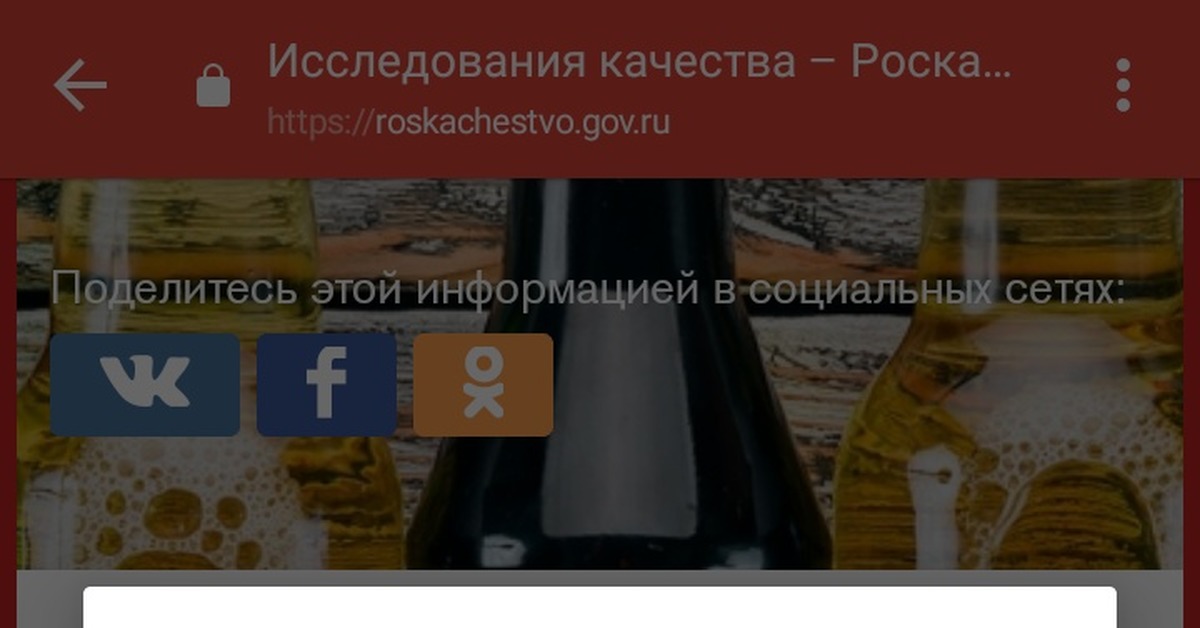 РосНЕкачество.гов.ру | Пикабу