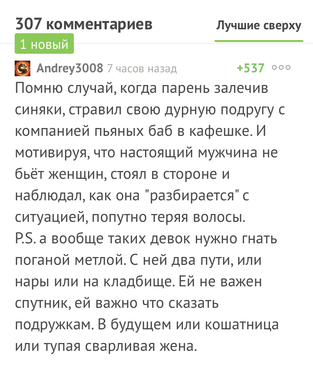 Как подставить подругу - Комментарии на Пикабу, Зачет