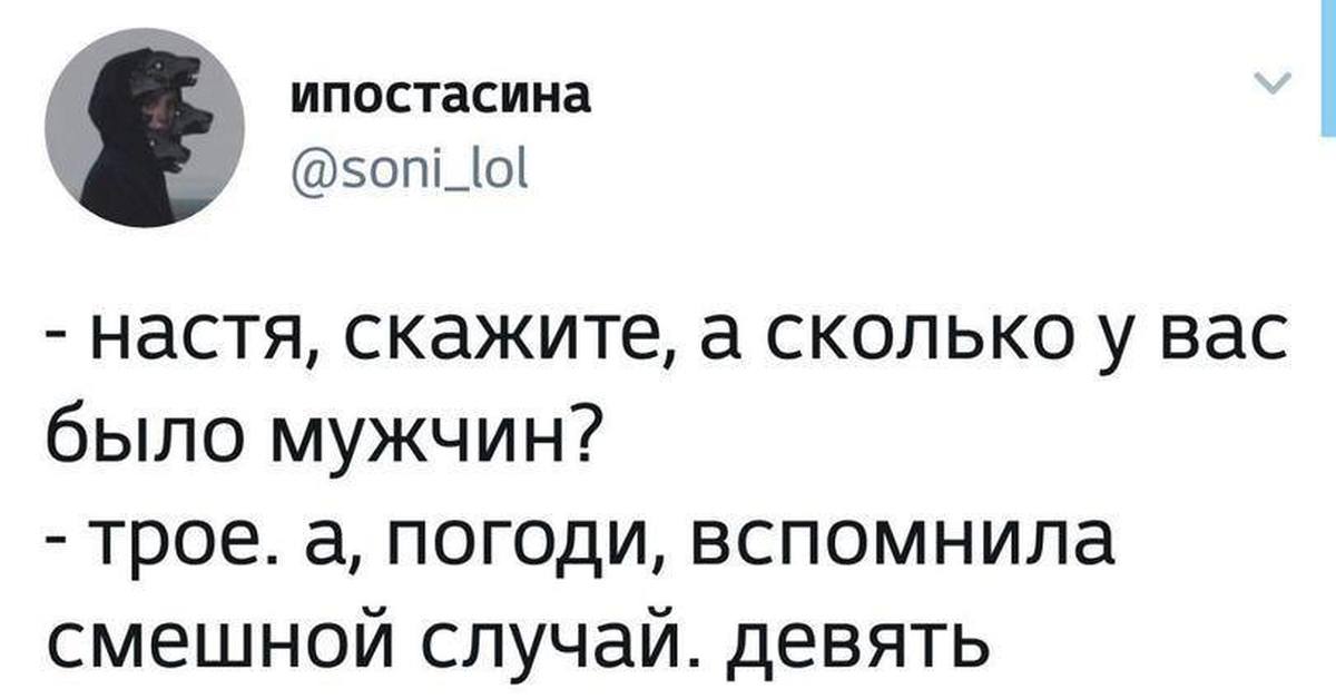 Скажи какова. Шутки про Настю. Шутки про Настю смешные. Анекдот про Настеньку. Анекдоты самые смешные про Настю.