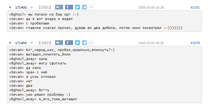 Топ башорга