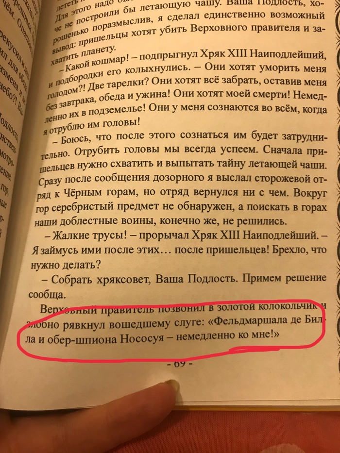 Беспощадная детская литература - Книги, Детская литература