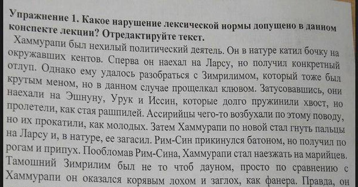 Натура текст. Хаммурапи был нехилый политический деятель. Хаммурапи по новой стал гнуть пальцы на Ларсу и в натуре ее загасил. Стали гнуть сломался анекдот. Хаммурапи стал по новой гнуть пальцы рам.