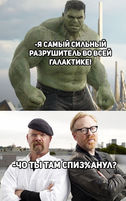 Who is cooler? - Games, Avengers, Hulk, MythBusters, Who is cooler, Mat