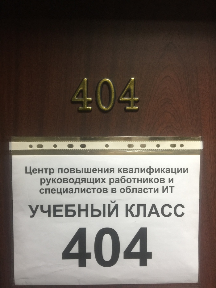 I wonder if their rent is more expensive? - My, IT, Humor, 404, Republic of Belarus