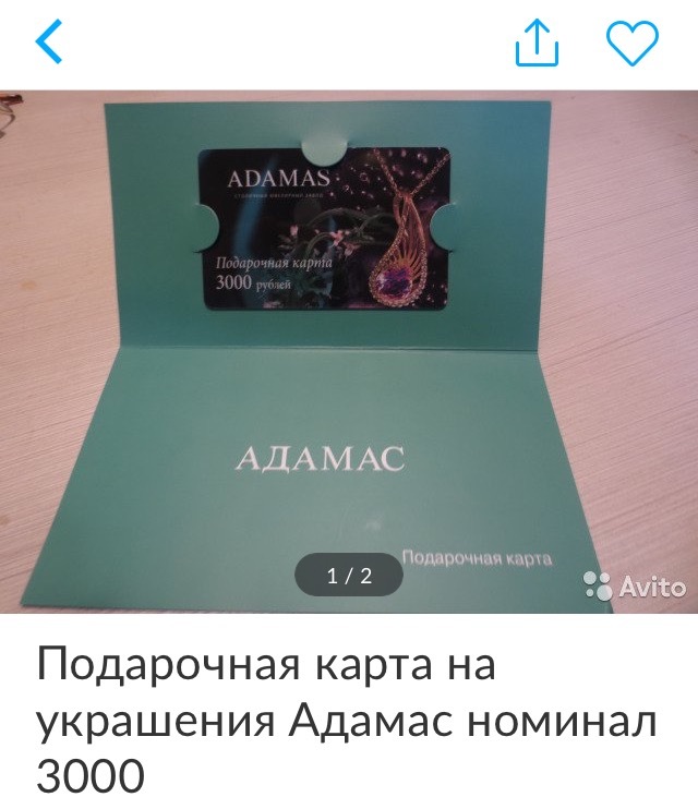 Авито такое Авито - Авито, Объявление, Длиннопост