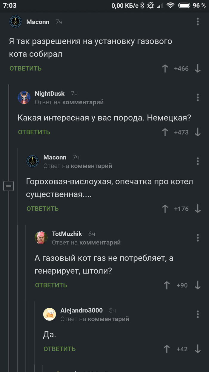 Газовый кот - Опечатка, Комментарии на Пикабу, Скриншот, Ночная тема