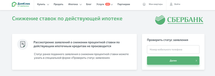 Больше не принимаем!