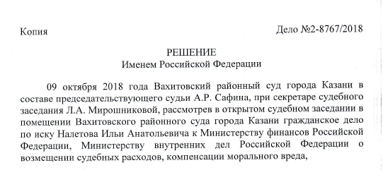 Торжество правосудия или победа по КоАП, часть 2 - Моё, Коап РФ, Справедливость, Произвол