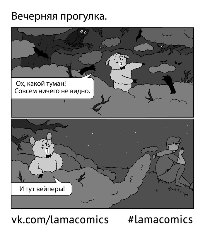 Scary stories 2 - My, Lamacomics, Web comic, Humor, Lamakomix