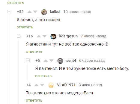 Это не пи$д@ц , а Елец - Комментарии, Пикабу, Комментарии на Пикабу