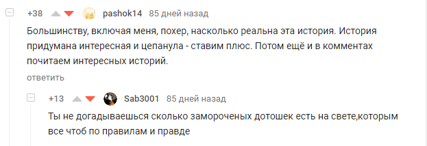 Маленькое расследование. - Моё, Скандалы интриги расследования, Недоверие, Без рейтинга, Длиннопост