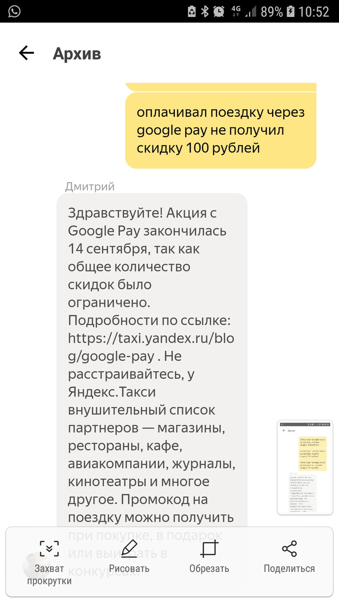 Что значит оплата google play в яндекс такси. Смотреть фото Что значит оплата google play в яндекс такси. Смотреть картинку Что значит оплата google play в яндекс такси. Картинка про Что значит оплата google play в яндекс такси. Фото Что значит оплата google play в яндекс такси