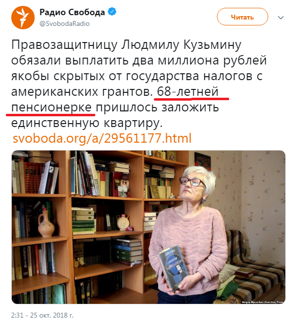 #lowerpensioners - Russia, Politics, Liberals, Twitter, Screenshot