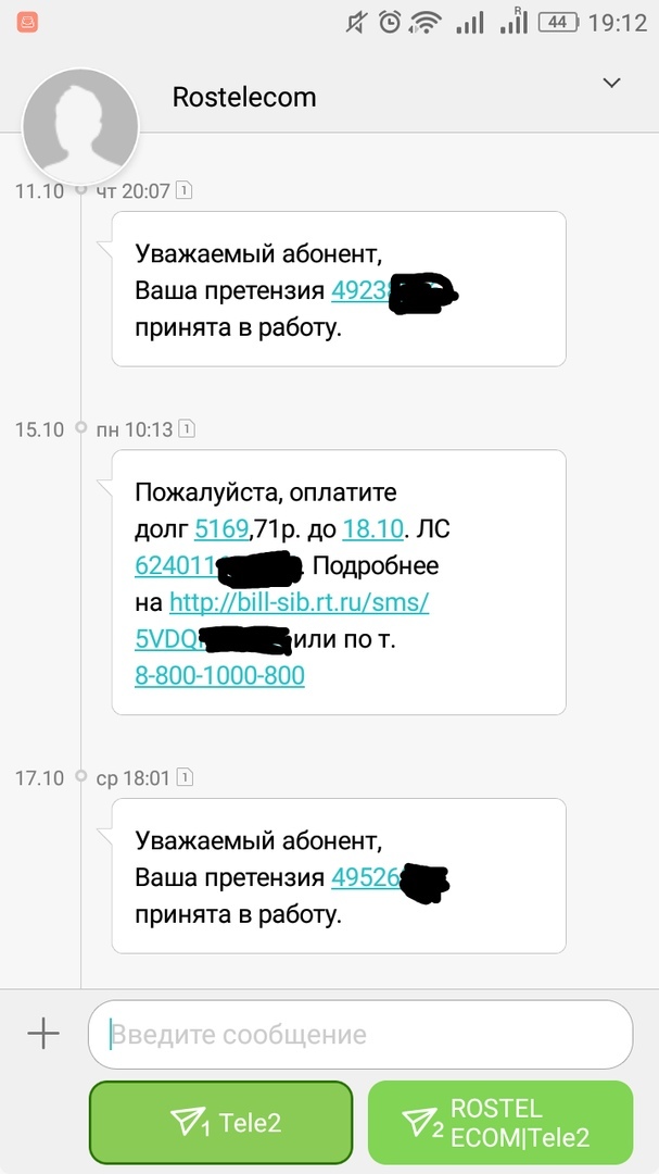 ROSTELECOM - how to part with money. - My, Rostelecom, A complaint, Longpost