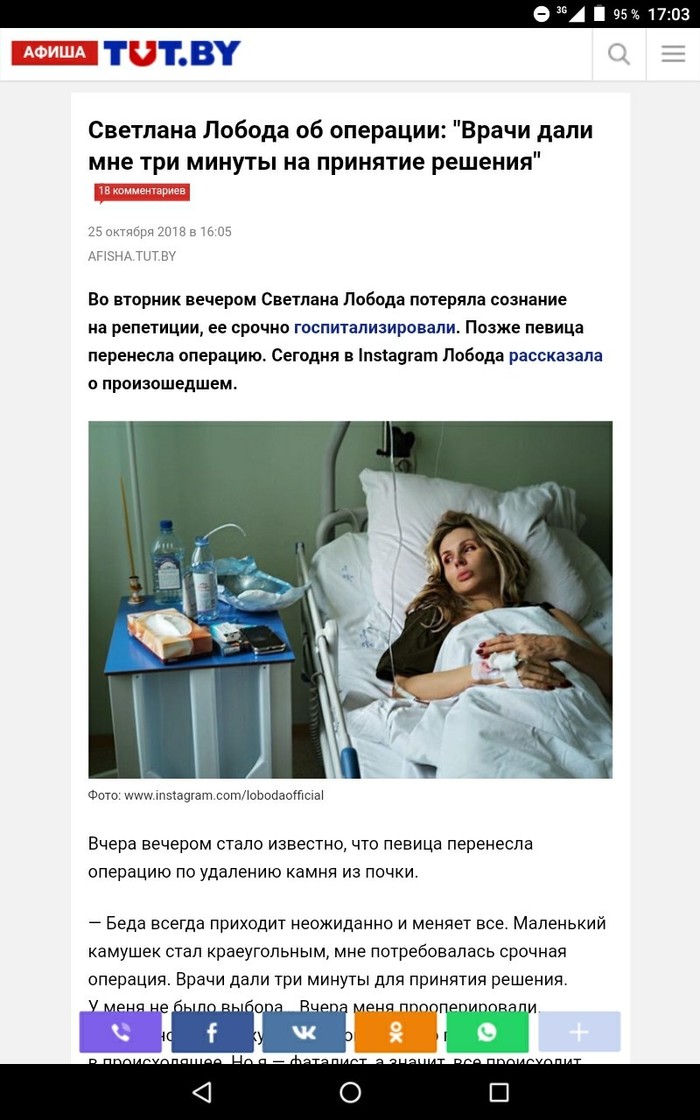 Lies and PR 10 lvl - The medicine, Stars, Star, Svetlana Loboda, Operation, Rave, PR, Russia