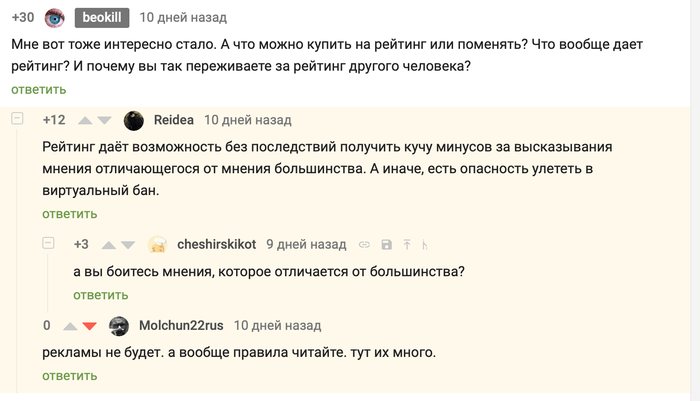 рейтинг пикабу для чего. картинка рейтинг пикабу для чего. рейтинг пикабу для чего фото. рейтинг пикабу для чего видео. рейтинг пикабу для чего смотреть картинку онлайн. смотреть картинку рейтинг пикабу для чего.