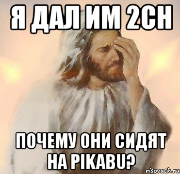 что делать если ты двачер. Смотреть фото что делать если ты двачер. Смотреть картинку что делать если ты двачер. Картинка про что делать если ты двачер. Фото что делать если ты двачер