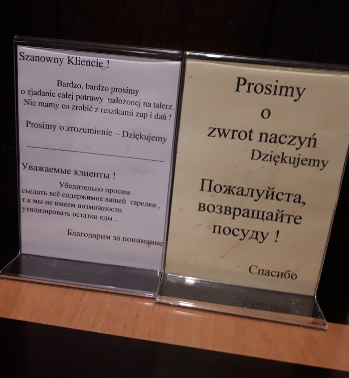 Мало того, что не доедают, так еще и посуду не возвращают