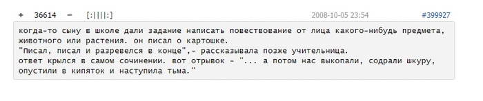 Продолжения необычного сочинения - Копрофилия, Высер