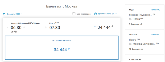    Ural Airlines  , , 