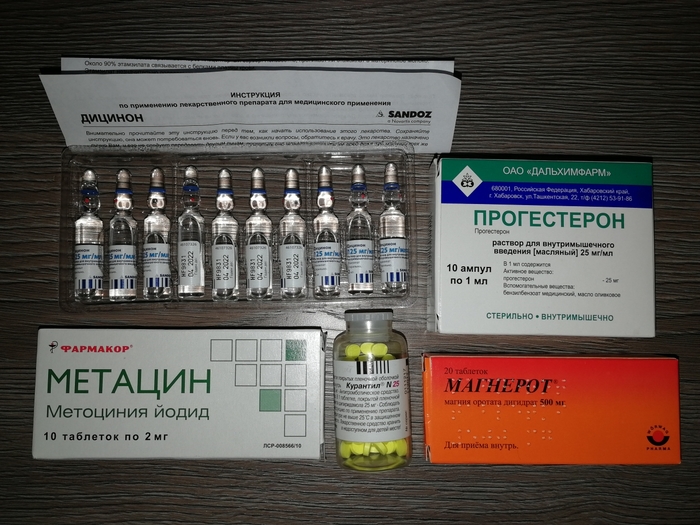I will sell or exchange the drugs left after pregnancy St. Petersburg - My, Pregnancy, Medications, , ECO, , Exchange, Urgently, Cheap
