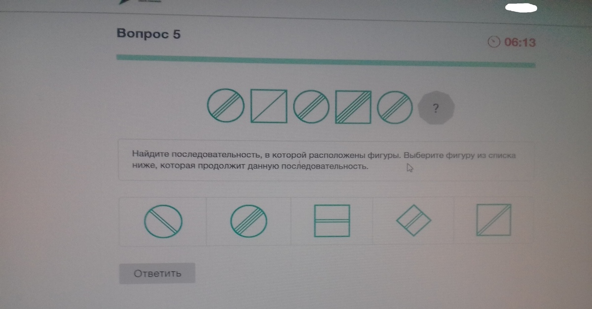 Продолжим тест. Найдите последовательность фигур с ответами. Найдите последовательность в которой расположены фигуры. Найдите последовательность в которой расположены фигуры выберите. ЭКОПСИ тесты.