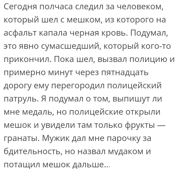 Как- то так 223... - Форум, Скриншот, Дичь, Как-То так, Подслушано, Подборка, Staruxa111, Длиннопост