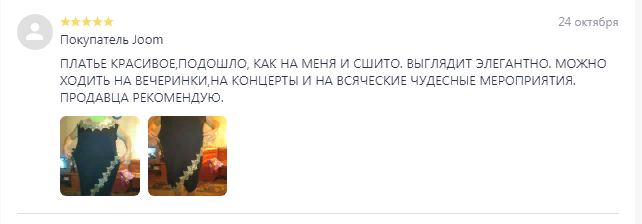 Идеальное платье с Джума (ржака) - Моё, Платье, Большое, Длиннопост, Joom