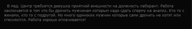 Ни в коем случае в рот не брать - Объявление, Медсестры, Лаборанты, Работа, Алматы, Казахстан