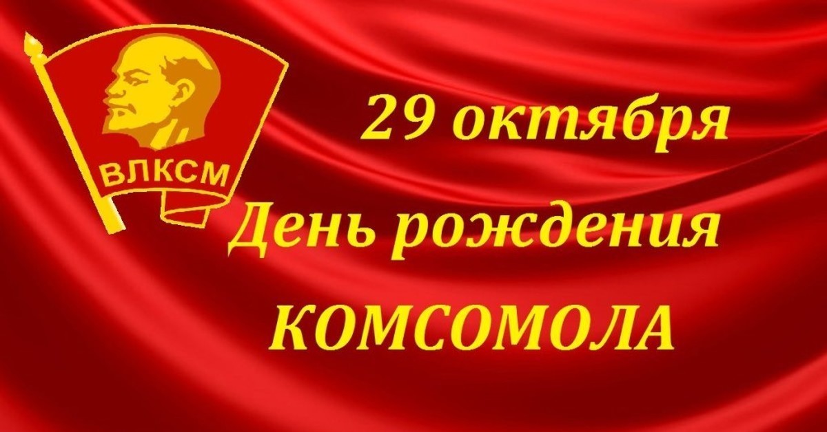 29 октября 2021г