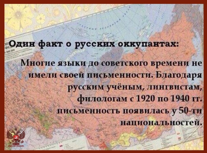 Могло ли это быть правдой? - СССР, Лингвистика, Правда или ложь