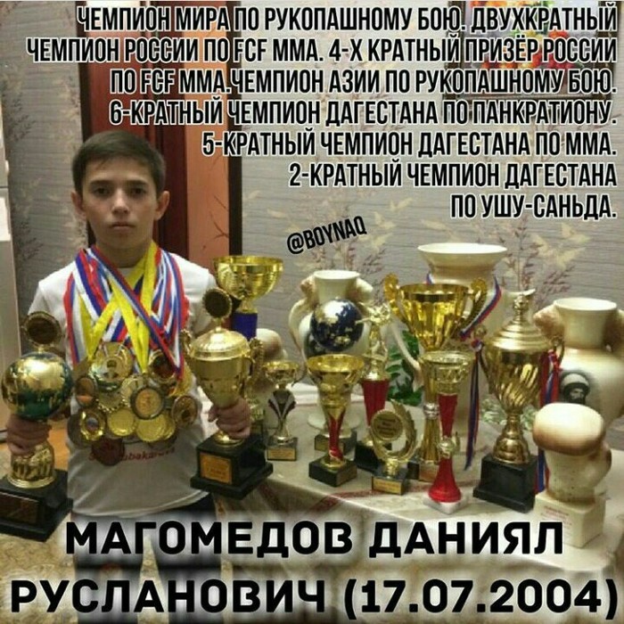 Proud of this generation! - Sport, Boy, Champion, Athletes, Reward, The photo, Dagestan, Russia
