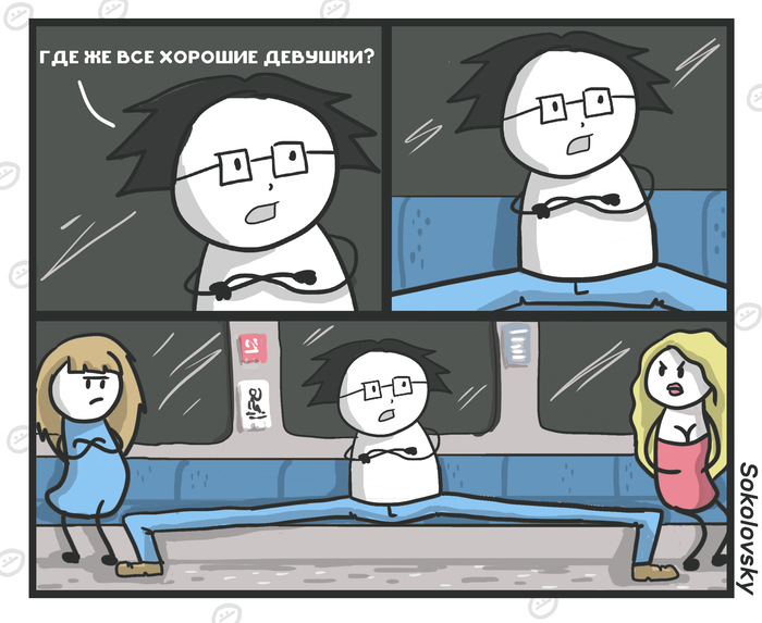 Eternal question - My, Comics, Menspreding, Legs, Sokolovsky!