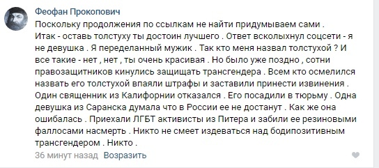 О половом разнообразии терпимости и толерантности. - Моё, Толерантность, Геи, Наболело