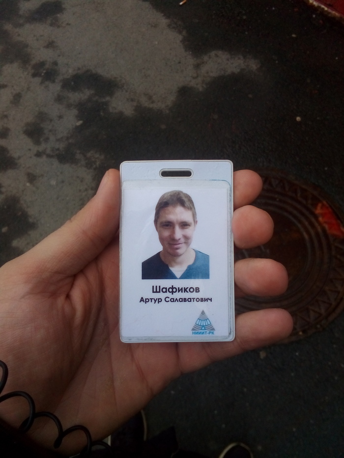 Pass found. - My, Chelyabinsk, Find