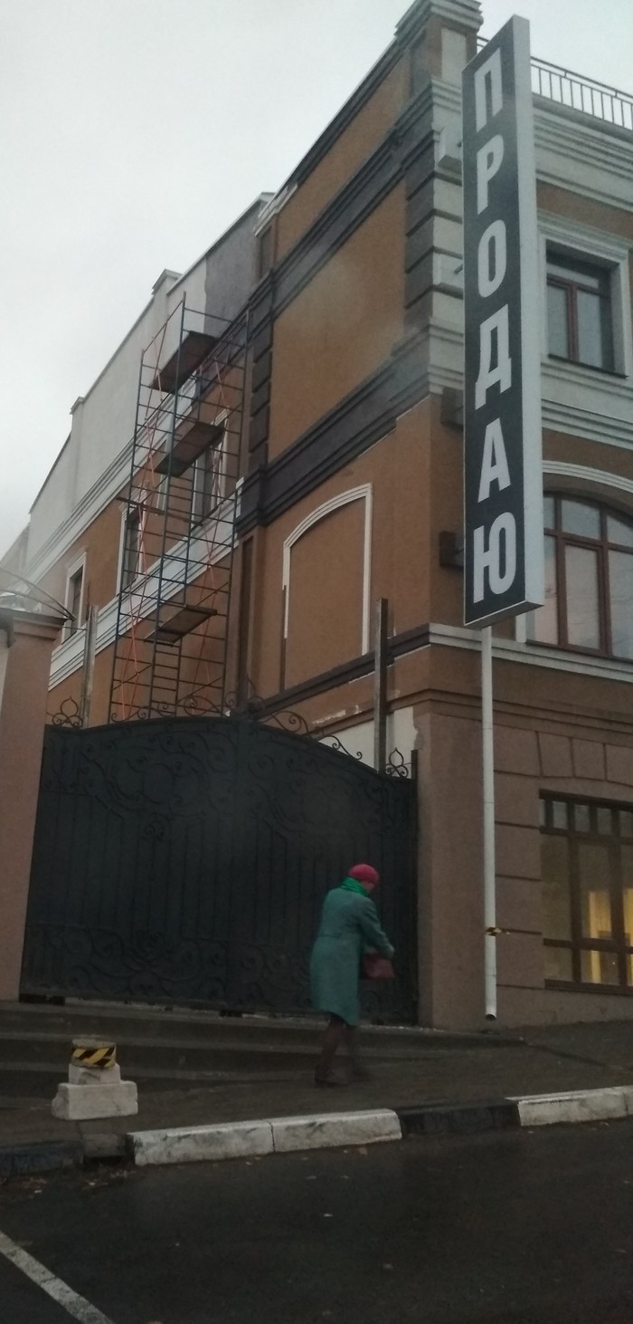 Долгая продажа