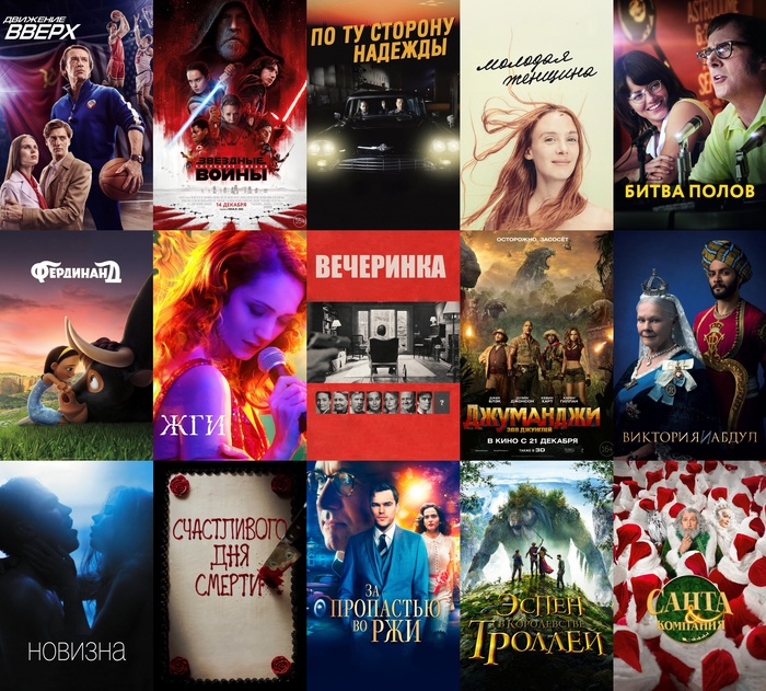 Movies of the month. - Movies, Movies of the month, December, Longpost