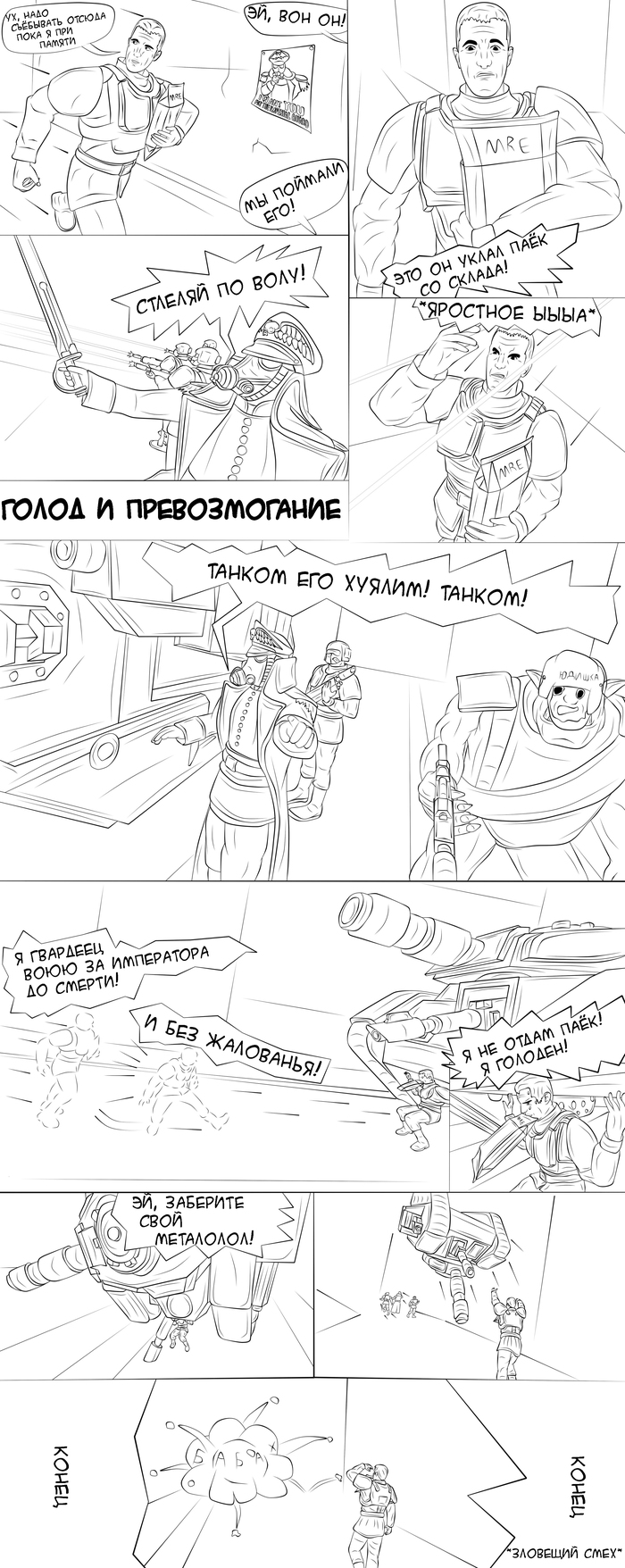   . Warhammer 40k, Astra Militarum, , , Wh Humor, , , Wh Crossover