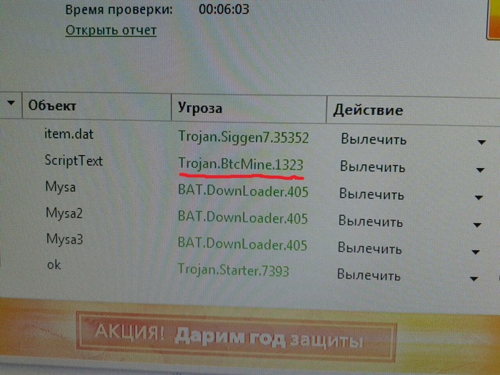 Билайн снова жжет!!! - Моё, Билайн, Майнинг, Обман, Компьютер, Внимание, Длиннопост