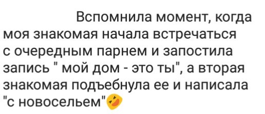 Лучшие подруги - Отношения, Instagram, Скриншот, Комментарии