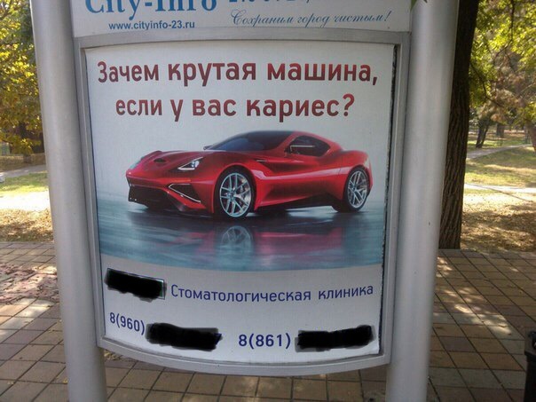 It's such an ad.. - My, Advertising, Creative advertising, Dentistry, Signboard, Sochi, Caries, Teeth