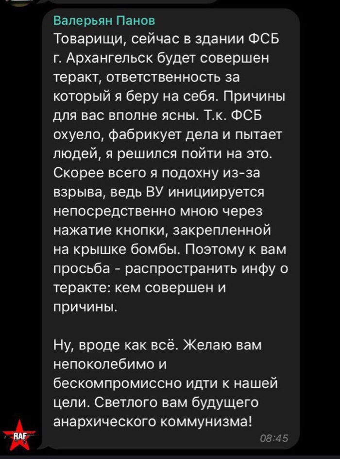 About the explosion in Arkhangelsk. - Arkhangelsk, Terrorist attack, Explosion, Negative