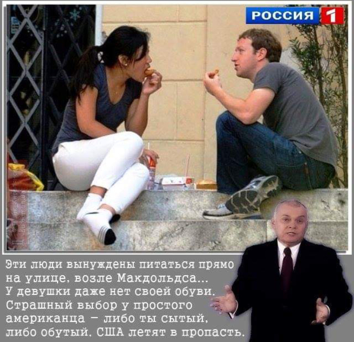 Kiselev true story) - Kiselev, USA, West, Mark Zuckerberg, Humor