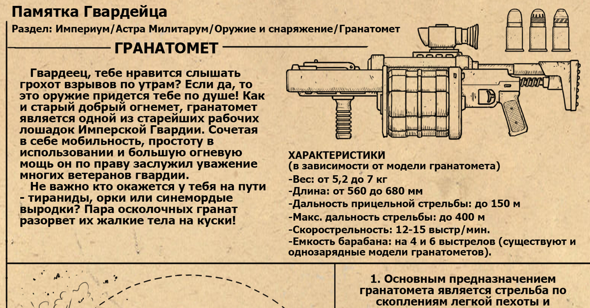 План по расчленению убейте 15 зараженных из гранатомета разрывом одной гранаты