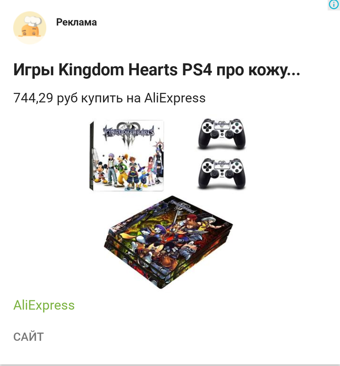 Про что, простите?