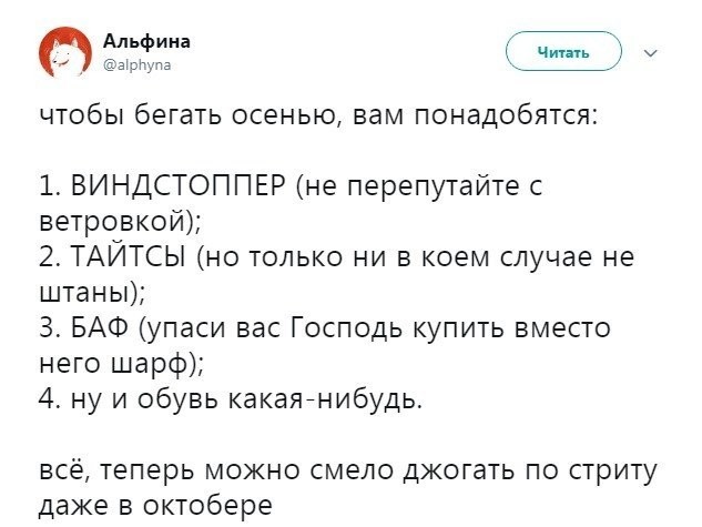 Правильный бег.
