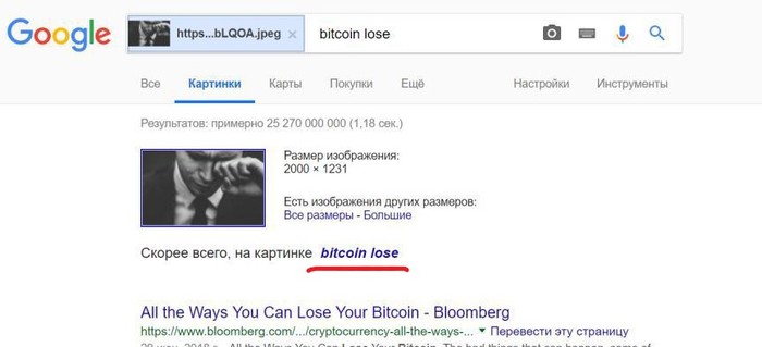 Google definition of images sees the essence - My, Google, Search by photo, Bitcoins