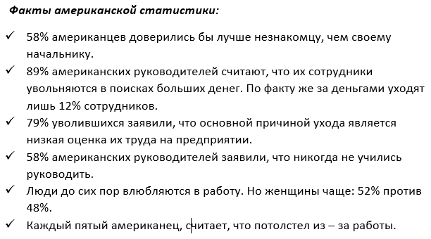 Записки начальника. Американская правда.